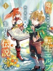 小说改编悬疑漫画